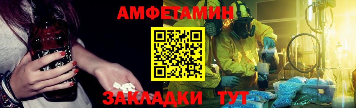Амфетамин  Амфетамин  Малгобек  АМФЕТАМИН 98% 