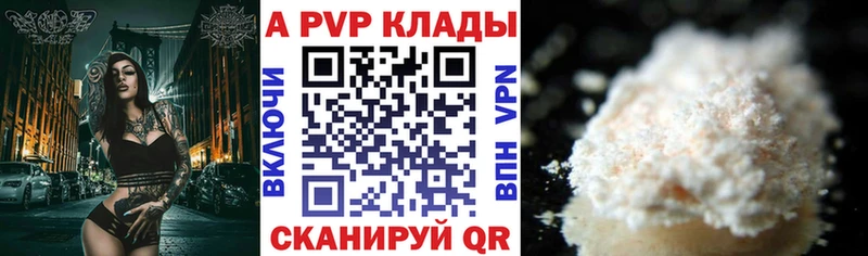 Alpha PVP кристаллы  купить  сайты  Малгобек 