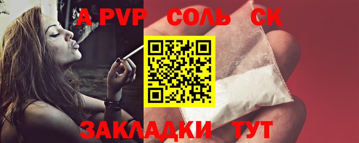 A PVP СК КРИС Малгобек