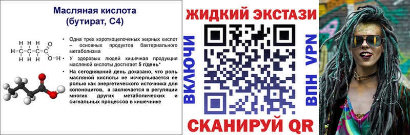БУТИРАТ BDO 33%  hydra зеркало  Малгобек 