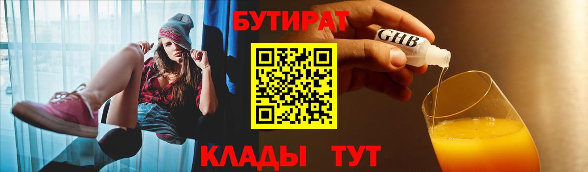 Малгобек  БУТИРАТ буратино  Вход с VPN 