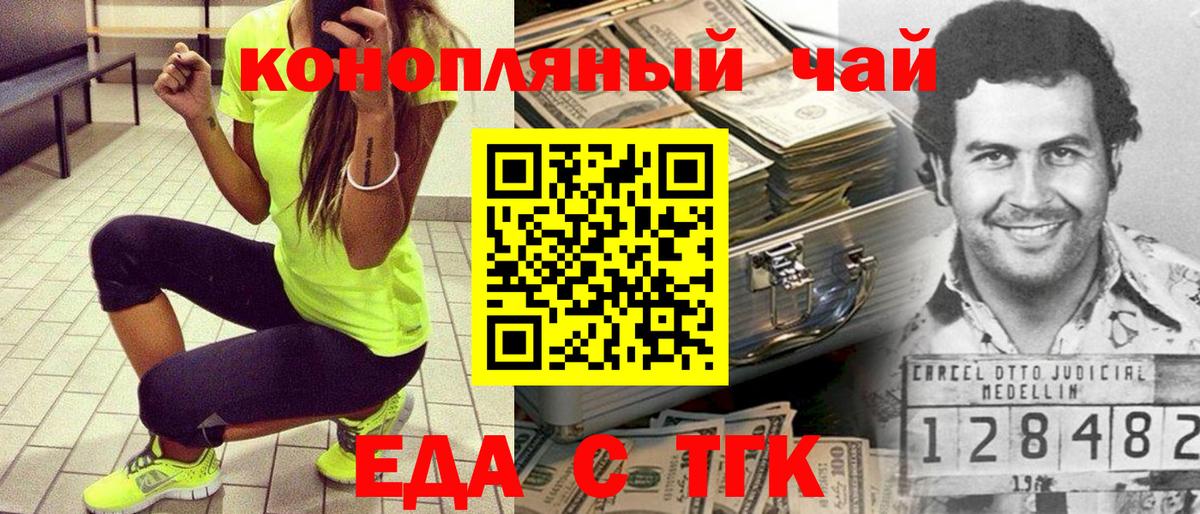 Печенье с ТГК конопля  Вход с VPN  Малгобек 