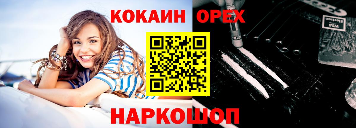 Кокаин 98% Малгобек