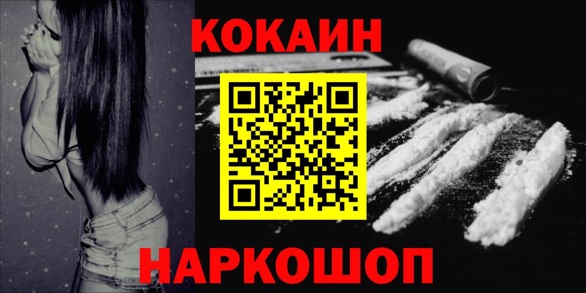Малгобек  Cocaine Columbia  COCAIN 98%  купить закладку  Вход с VPN 