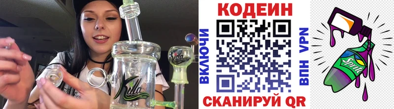 купить закладку  Малгобек  mega ссылки  Codein напиток Lean (лин) 