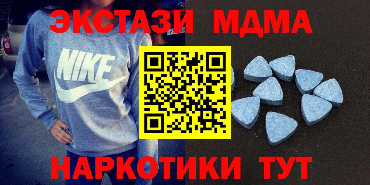 MEGA ТОР  Малгобек  Ecstasy  ЭКСТАЗИ DUBAI  ЭКСТАЗИ VHQ 