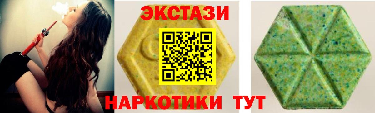 Малгобек  Ecstasy таблы  ЭКСТАЗИ  магазин продажи наркотиков  Вход с VPN 