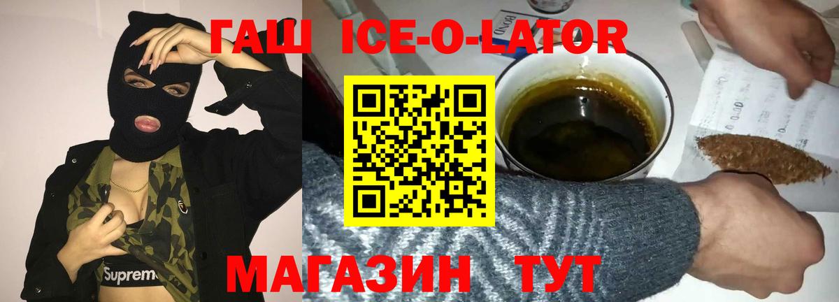 ГАШ  Малгобек  ГАШИШ гашик 