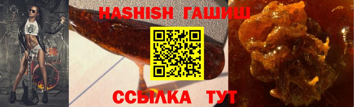ГАШ ice o lator  Гашиш гашик  Вход с VPN  Малгобек 