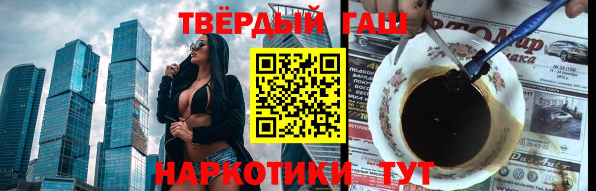 ГАШИШ hashish Малгобек