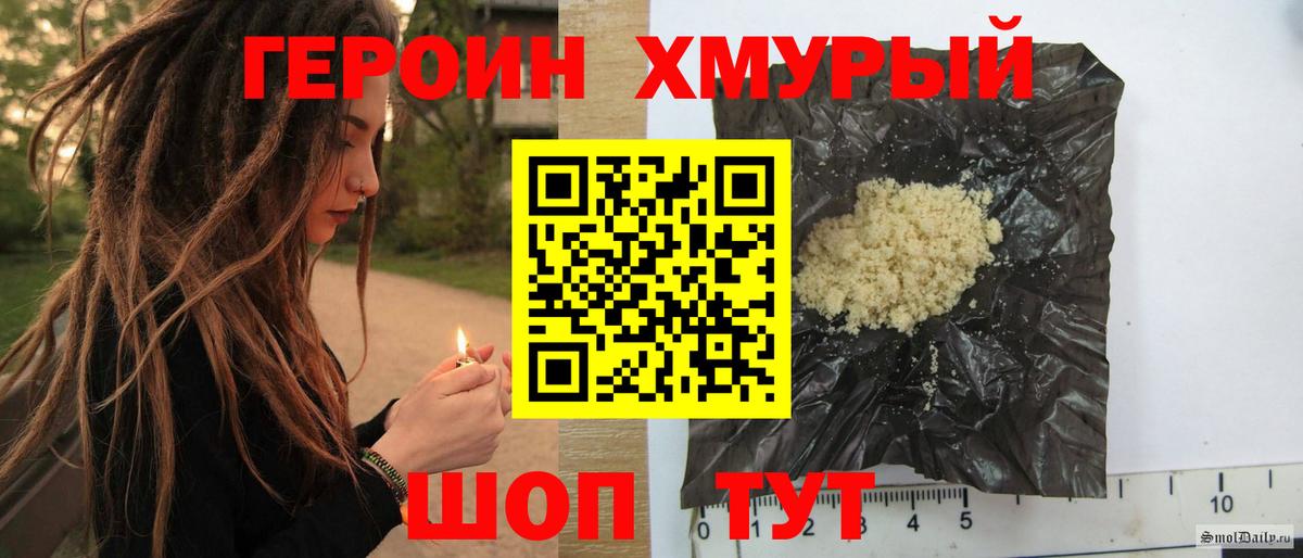 Малгобек  ГЕРОИН  Вход с VPN  Героин белый 