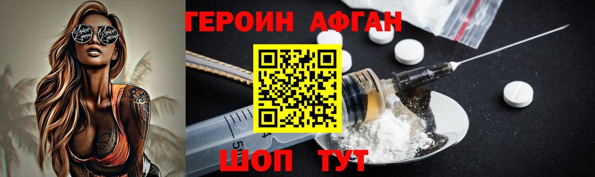 ГЕРОИН VHQ Малгобек