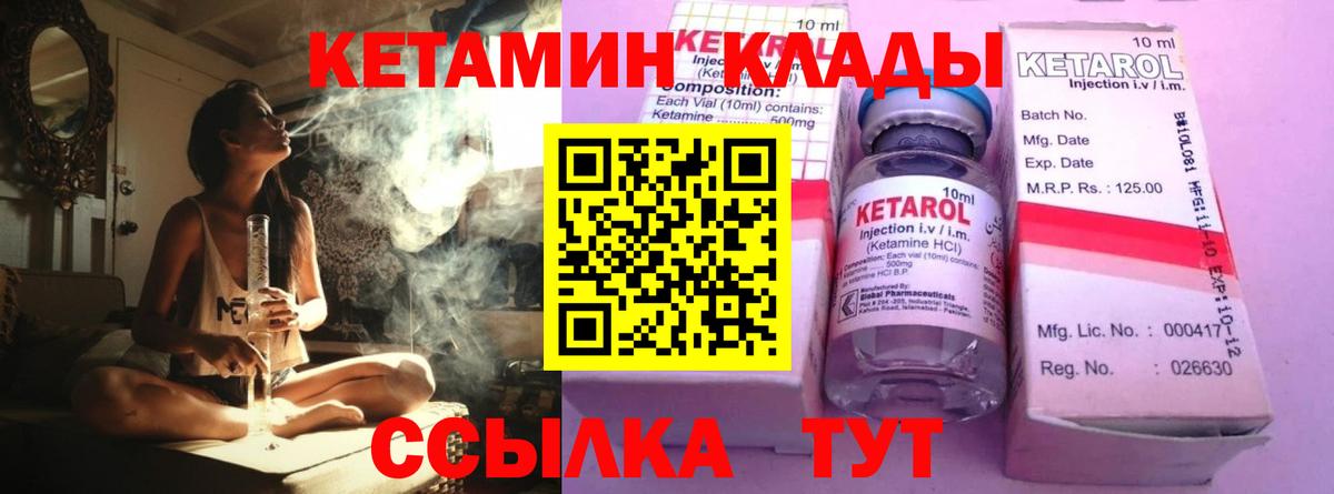 Кетамин ketamine  Кетамин VHQ  Малгобек  ОМГ ОМГ ССЫЛКА  Вход с VPN 