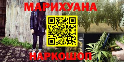 каннабис Гусиноозёрск