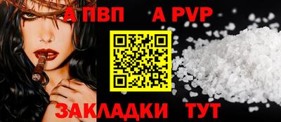 apvp Гусев