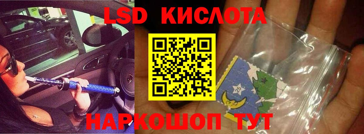 Малгобек  ЛСД экстази кислота  LSD-25 экстази ecstasy  Вход с VPN 