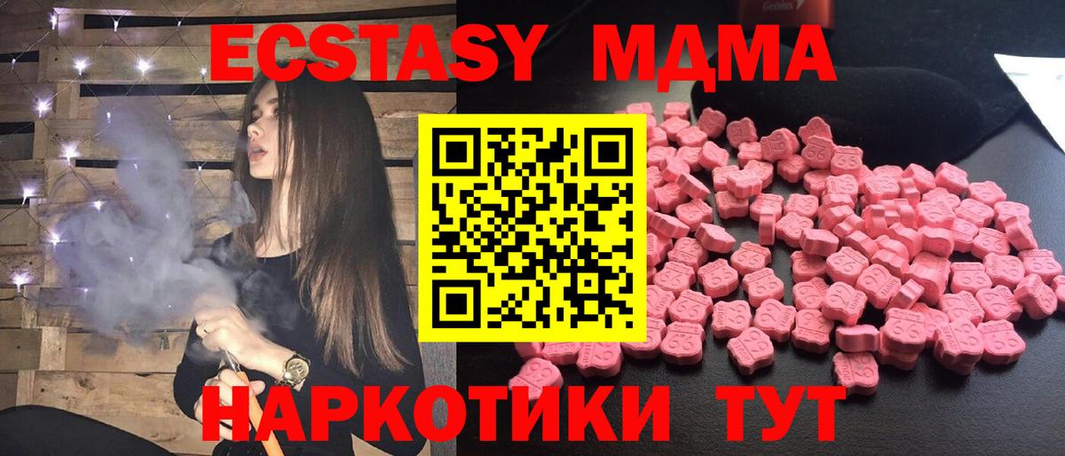 МДМА VHQ  МДМА кристаллы  MDMA  Малгобек 