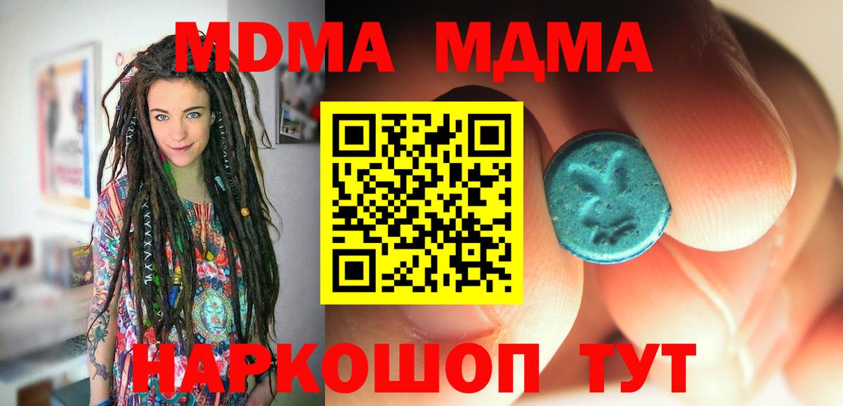 MDMA Molly  Вход с VPN  MDMA кристаллы  Малгобек 