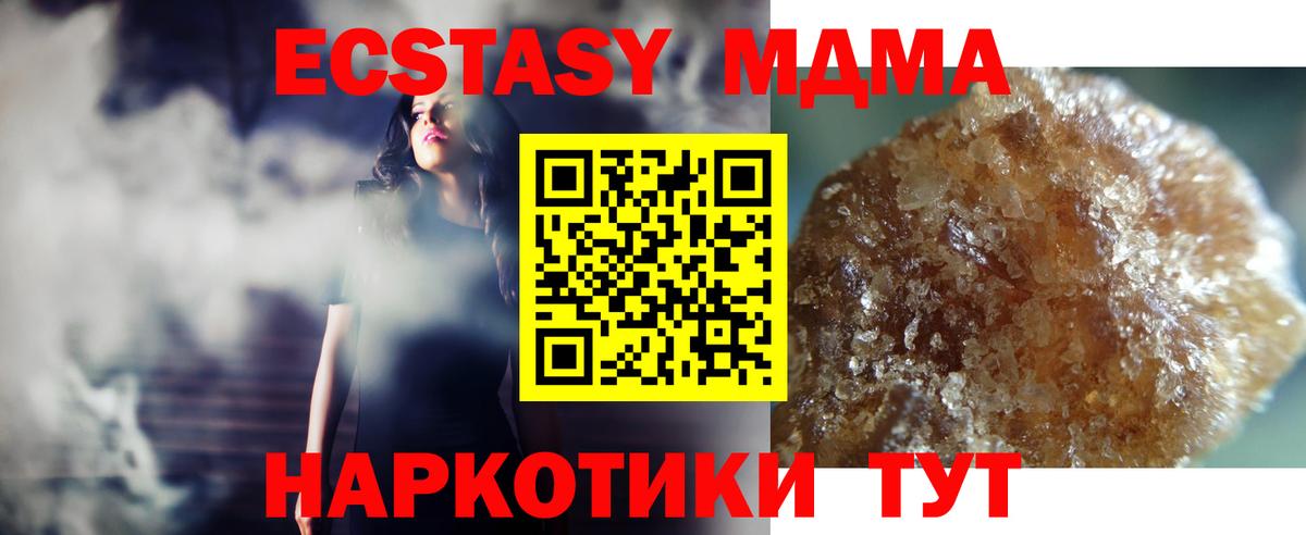 MDMA Molly Малгобек