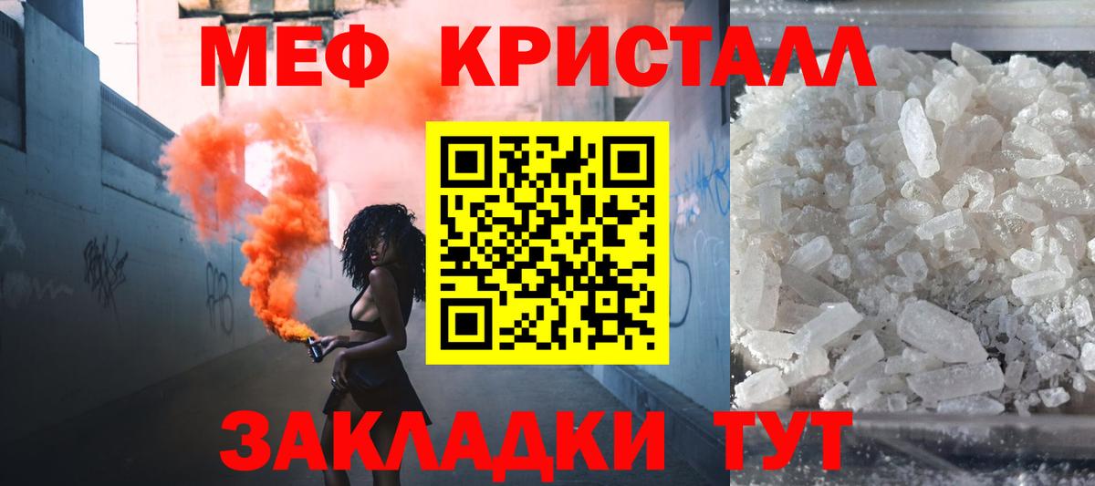 МЯУ-МЯУ кристаллы  мега tor  МЕФ  МЯУ-МЯУ VHQ  Малгобек  Вход с VPN 