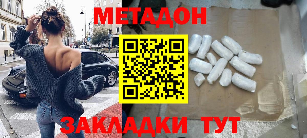 Метадон VHQ Малгобек