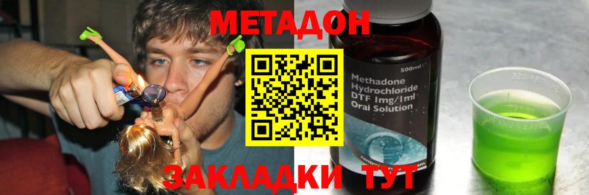shop официальный сайт  МЕТАДОН methadone  Малгобек  МЕТАДОН белоснежный 