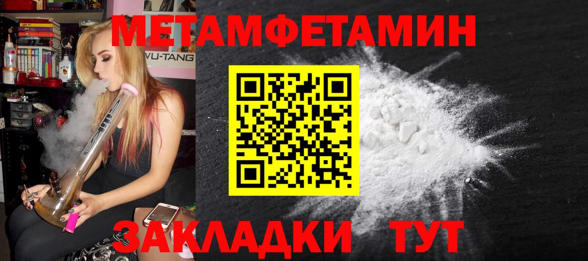 Метамфетамин Methamphetamine Малгобек