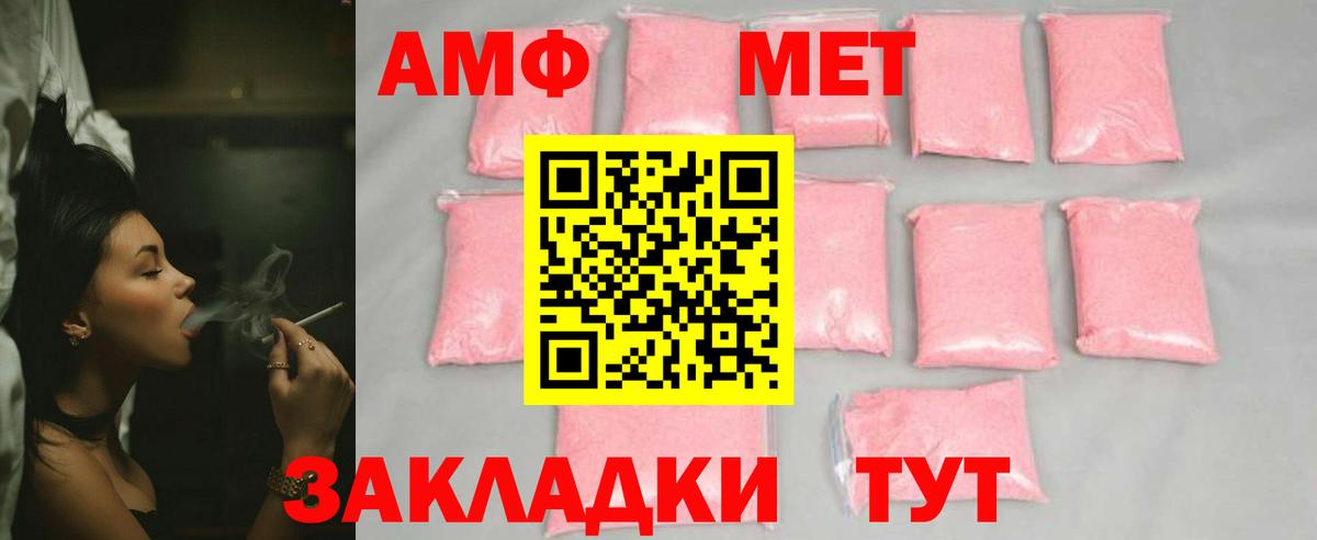 Малгобек  Первитин мет  Первитин мет  Вход с VPN 