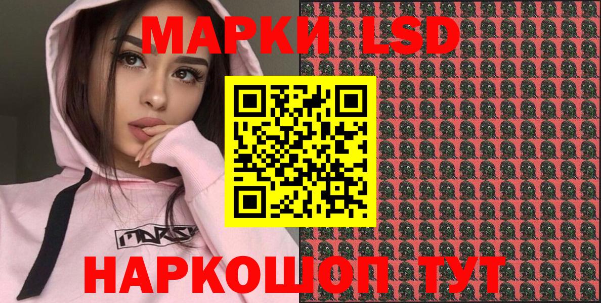 Марки 25I-NBOMe 1500мкг Малгобек