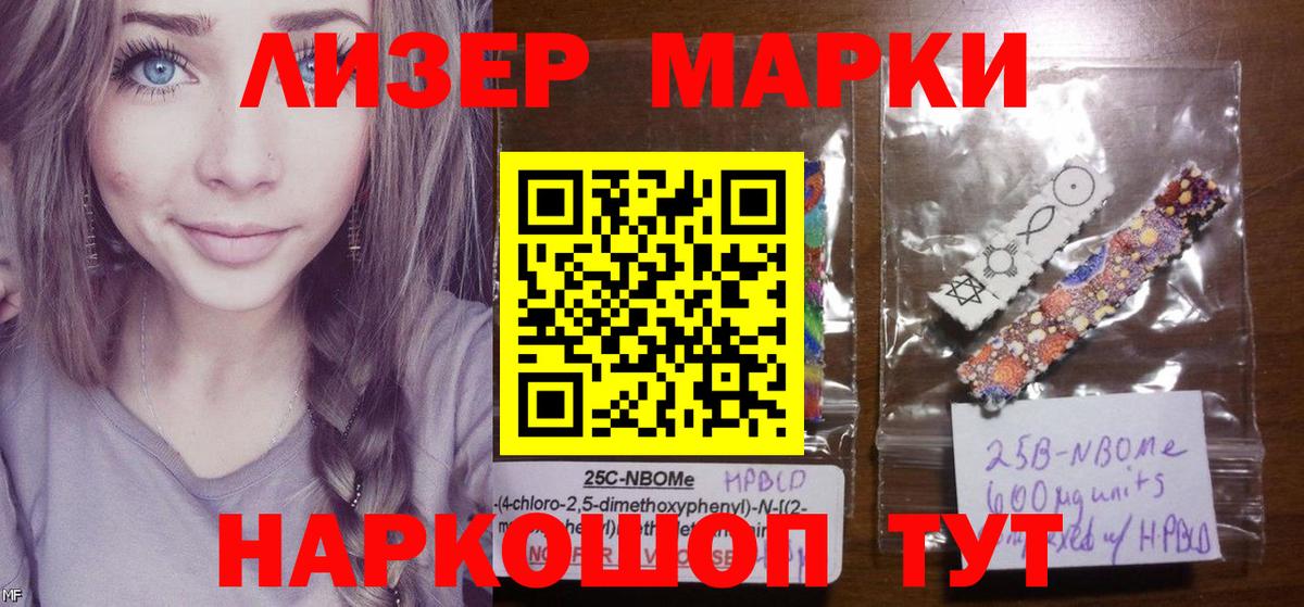 Наркотические марки  Малгобек  Марки N-bome 1,5мг 