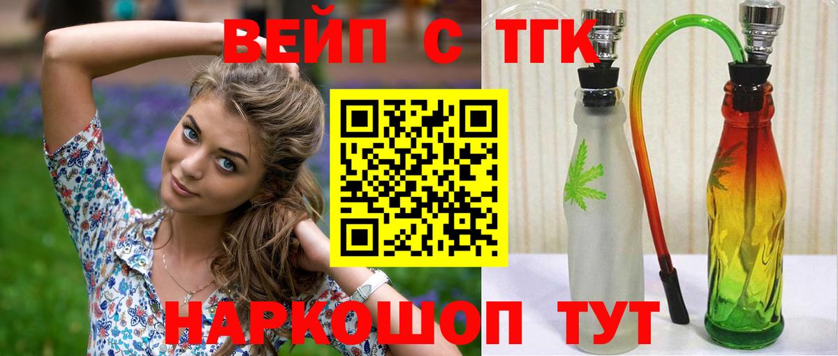 Дистиллят ТГК концентрат Малгобек