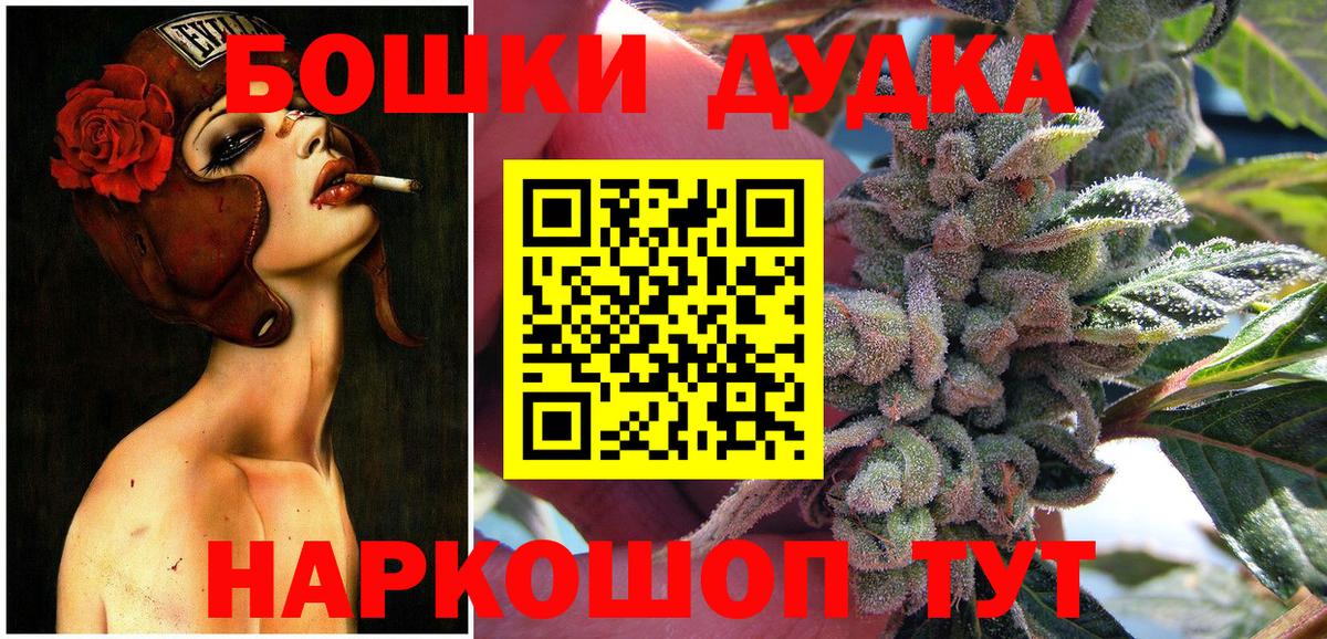 ГАШ  Мефедрон   Каннабис  Малгобек  Вход с VPN  Купить наркоту 